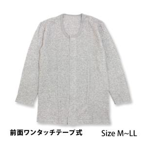 肌着 7分丈 介護用 シャツ メンズ 男性 綿100% 中綿 キルト 前開き ワンタッチ マジックテープ留め 無地 紳士肌着 M L LL