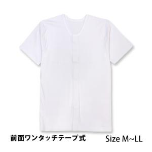 介護用 肌着 半袖 シャツ メンズ 男性 下着 綿100%