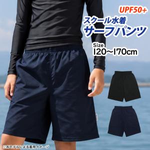 スクール水着 男子 男の子 サーフ トランクス...の詳細画像4