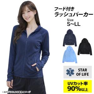 UVカット パーカー レディース ラッシュガー...の詳細画像4