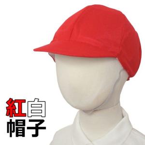紅白帽子 メッシュ つば付き帽子 ネームタグ付き 赤白帽子｜novice-sf