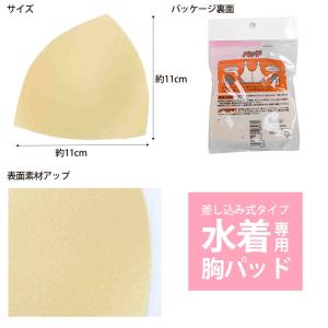 水着 胸パッド スイムカップ ジュニア 女の子...の詳細画像2
