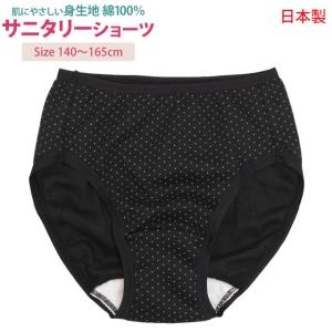 肌着 サニタリー ショーツ 日本製 ジュニア 女の子 下着 インナー スクールインナー パンツ 子供 140cm 150cm 160cm　165cm｜novice-sf