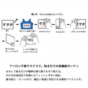 貼るだけゼッケン 名前シール 白ゼッケン 日本...の詳細画像1