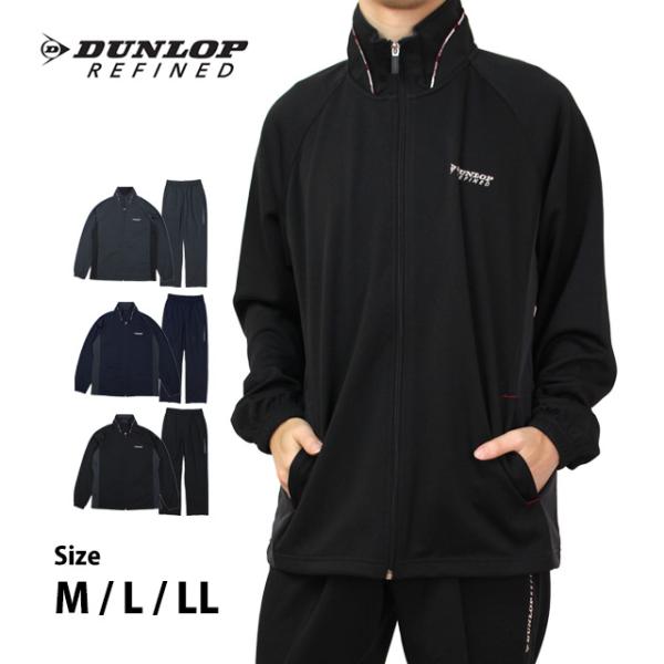 ジャージ 上下 メンズ DUNLOP ダンロップ 紳士 ブルゾン型 セットアップ ジム ウォーキング...