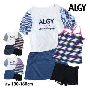 水着 女の子 キッズ ジュニア セパレート水着 ALGY アルジー 子供 Tシャツ付き タンキニ スカート 4点セット 130cm 140cm 150cm 160cm