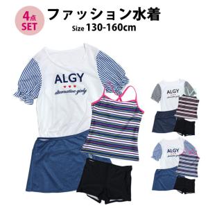 水着 女の子 キッズ ジュニア セパレート水着...の詳細画像4