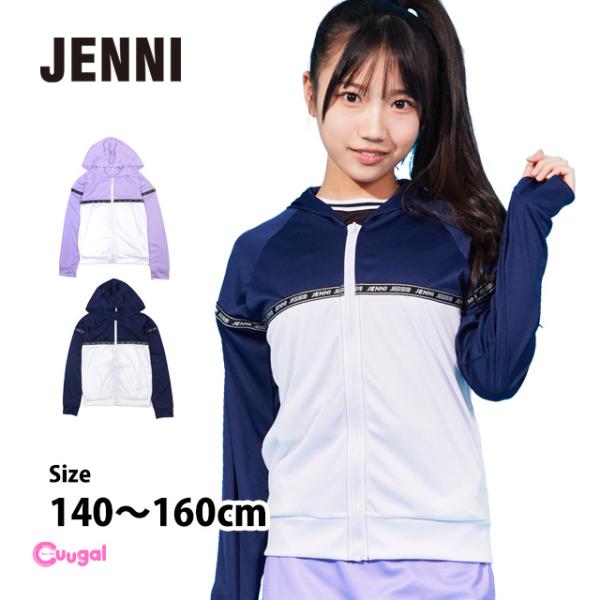 ラッシュパーカー 女の子 子供 キッズ ジュニア JENNI ジェニィ 水着 長袖 紫外線予防 日焼...