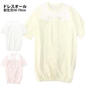 ツーウェイオール ベビー カバーオール 新生児 女の子 ドレスオール ロンパース 50-70cm