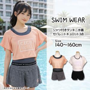 水着 女の子 キッズ CECILMcBEE タ...の詳細画像4