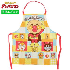 ドキンちゃん アンパンマン エプロン 女の子 キッズ かわいい 幼稚園
