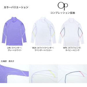 スポーツインナー レディース OP ストレッチ...の詳細画像1