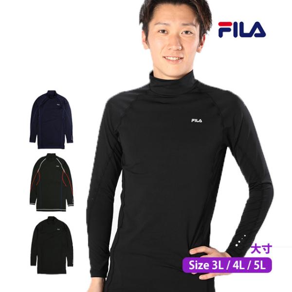 スポーツインナー メンズ 大きいサイズ フィラ FILA ストレッチ 長袖 ハイネック Tシャツ フ...