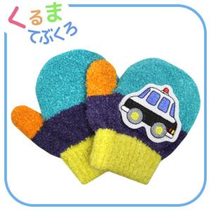 ミトン手袋 キッズ ベビー 男の子 子供用 クルマ柄ワッペン...