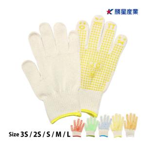 子供 軍手 キッズ 男の子 女の子 作業 手袋 すべり止め付き