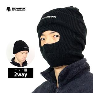 ニットキャップ フェイスマスク 目出し帽 2way 大人用 バラクラバ