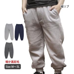 スウェットパンツ 裏起毛 メンズ ジョガーパンツ ルームパンツ 前ファスナー付き 無地 M L LL 3L｜novice-sf