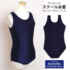 スクール水着 女子 女の子 ワンピース水着 学...の詳細画像4