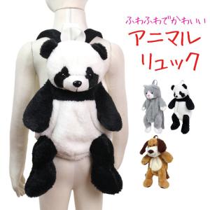 アニマル ぬいぐるみ リュック 動物 かわいい...の詳細画像4