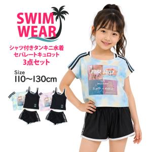 Arnold Palmer（アーノルドパーマー） 水着 女の子 キッズ タンキニ 3