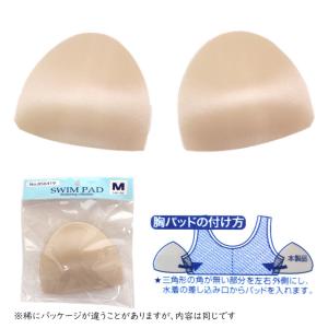 水着 胸パッド スイムカップ ジュニア 女の子...の詳細画像1