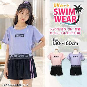 水着 女の子 子供 キッズ ジュニア セパレー...の詳細画像3