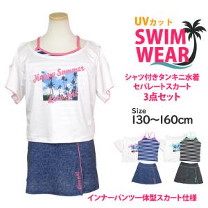 水着 女の子 子供 キッズ ジュニア セパレー...の詳細画像4