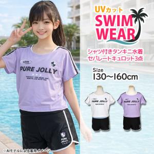 水着 女の子 子供 キッズ ジュニア セパレー...の詳細画像4