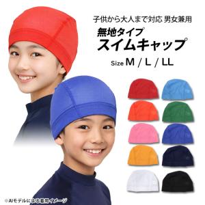 スイムキャップ メッシュ スイミングキャップ ...の詳細画像4