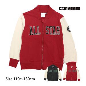 スタジャン スウェット トレーナー　フルジップ コンバース CONVERSE キッズ 男の子 ミニ裏毛 ジップアップ 子供 110cm 120cm 130cm｜novice-sf