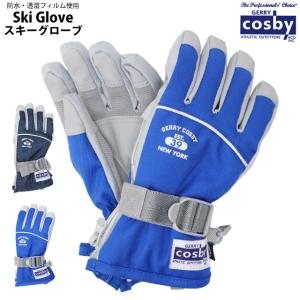 Cosby　コスビー　スキーウエア　手袋　男の子　140cm 新品　グローブ スキー 手袋 子供 スキーグローブ キッズ ジュニア 女の子 五本指