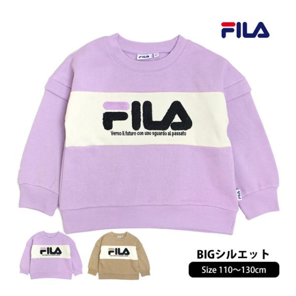 裏起毛 トレーナー キッズ フィラ FILA 女の子 あったか スウェット 子供 BIGシルエット ...