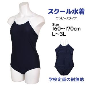 スクール水着 女子 女の子 ワンピース水着 パ...の詳細画像4