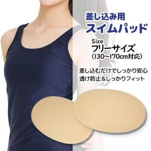 水着 胸パッド ジュニア スイムカップ 女の子...の詳細画像4