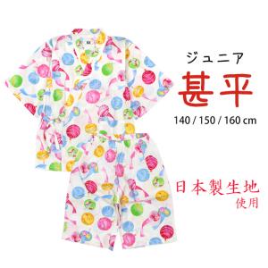 甚平 子供 ジュニア 女の子 綿100% 日本...の詳細画像4