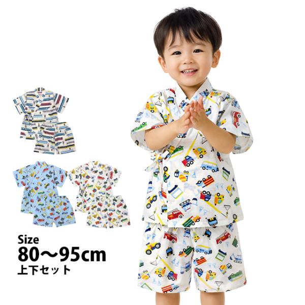 甚平 ベビー 赤ちゃん 男の子 綿100% 日本製生地 じんべい スーツ上下 祭 甚平 部屋着 寝ま...