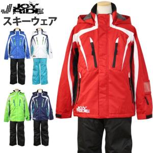 SALE スキーウェア キッズ ジュニア 男の子 小学生 子供 上下セット ジョイライド JOYRIDE サイズ調整 スノーウェア 130cm 140cm 150cm 160cm