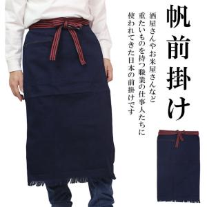 前掛け ロング ポケット付き 帆前掛け 酒屋さ...の詳細画像4