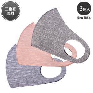 SALE マスク 3色入り3枚 洗える マスク 大人用マスク ファッションマスク 布マスク 立体マスク｜novice-sf