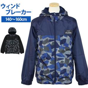 アウター ウィンドブレーカー ジャンパー キッズ ジュニア 男の子 子供 フード付き 裏地トリコット ジャンバー 140cm 150cm 160cm