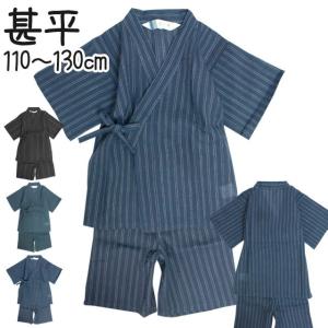 甚平 子供 ジュニア 男の子 綿100% しじら織り 無地 じんべい スーツ上下 祭 甚平 部屋着 寝まき パジャマ 子供甚平