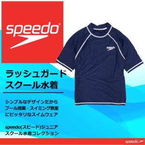 スクール水着 ラッシュガード 男子 女子 男の...の詳細画像3