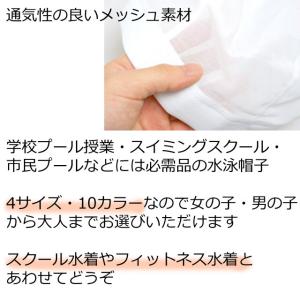 スイミングキャップ スイムキャップ 名前の書け...の詳細画像1