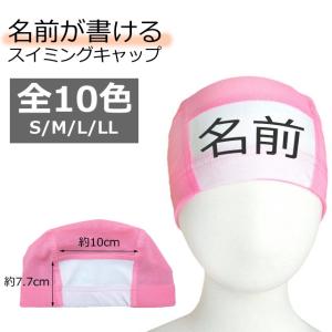 スイミングキャップ スイムキャップ 名前の書け...の詳細画像3