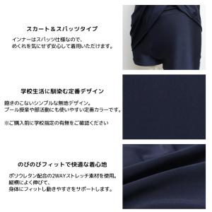 スクール水着 女子 女の子 ワンピース スカー...の詳細画像4
