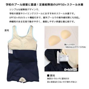 スクール水着 女子 女の子 ワンピース キュロ...の詳細画像1