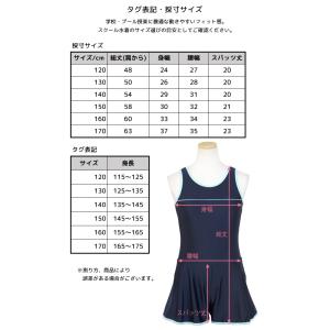 スクール水着 女子 女の子 ワンピース キュロ...の詳細画像2
