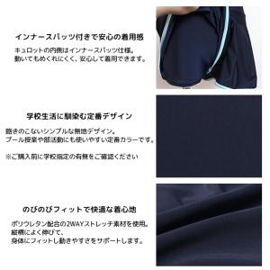 スクール水着 女子 女の子 ワンピース キュロ...の詳細画像3