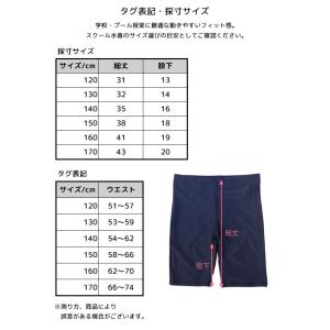 スクール水着 男子 男の子 スパッツ ロング ...の詳細画像2