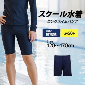 スクール水着 男子 男の子 スパッツ ロング ...の詳細画像4